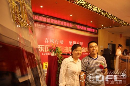 做东风润滑油,未来不是梦