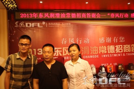 选择东风润滑油,成就一番大事业