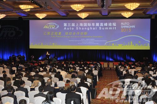 2013（第三届）上海国际车展高峰论坛隆重召开