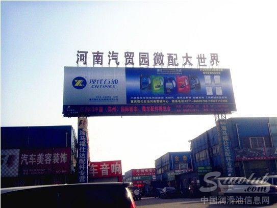 重庆现代石油户外广告亮相河南郑州