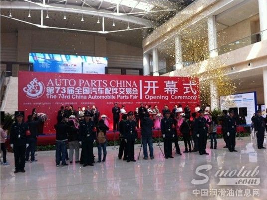 第73届汽配会开幕式现场