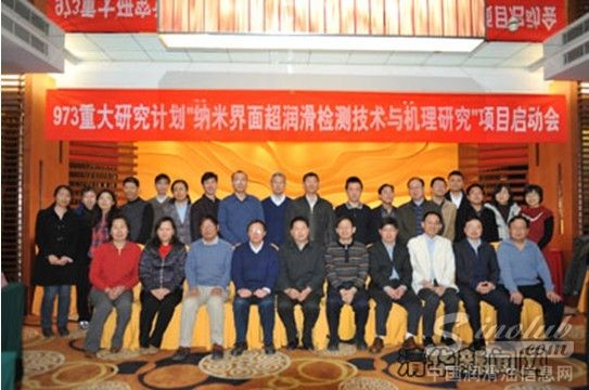 项目与会嘉宾合影留念