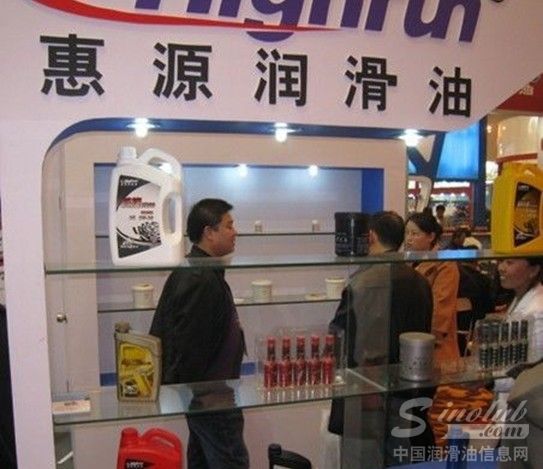 惠源润滑油盛装亮相北京汽配会