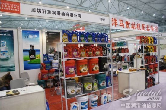 潍坊轩宝有限公司展位