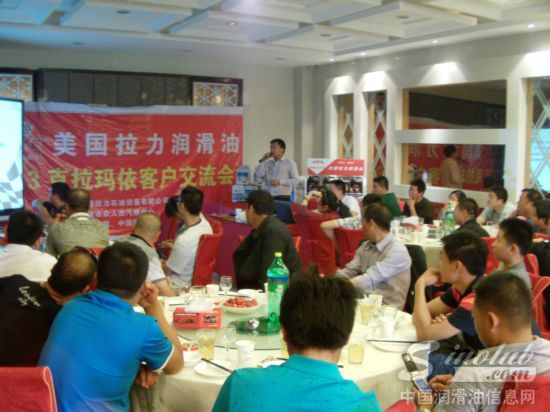 美国拉力润滑油技术交流会议在新疆召开