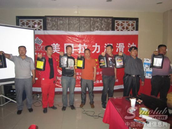 美国拉力润滑油技术交流会议在新疆召开
