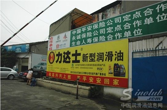 力达士连锁门店如雨后春笋蓬勃发展