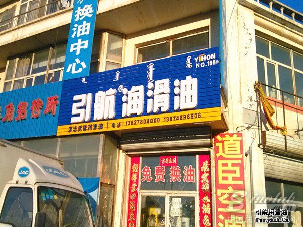 内蒙锡盟店