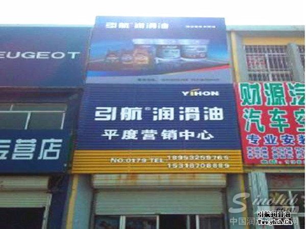 山东平度店