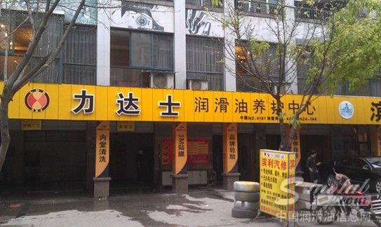 力达士又一连锁门店--华阳宾利汽车生活馆门店