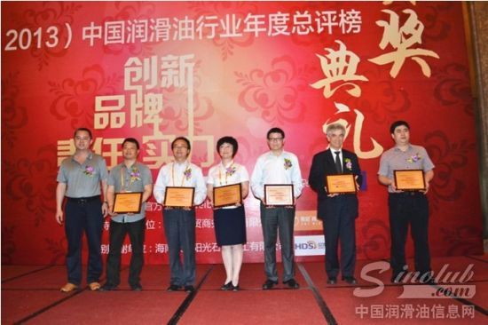 (2013)中国润滑油行业年度总评榜颁奖典礼现场
