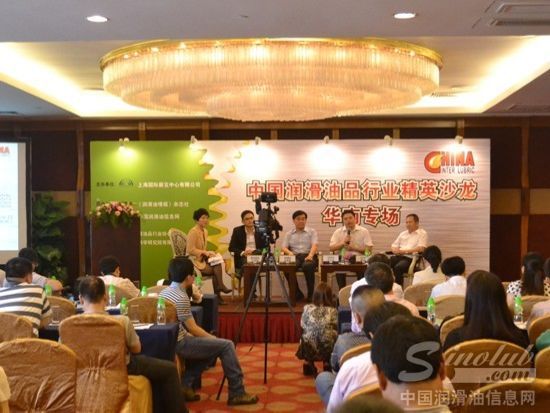 中国润滑油行业精英沙龙华南专场现场嘉宾分享与交流