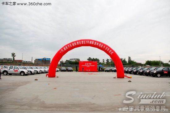 一汽通用55辆解放坤程皮卡交付雅安震区