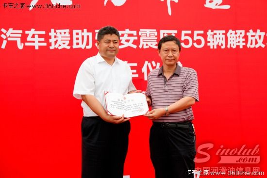 一汽通用55辆解放坤程皮卡交付雅安震区