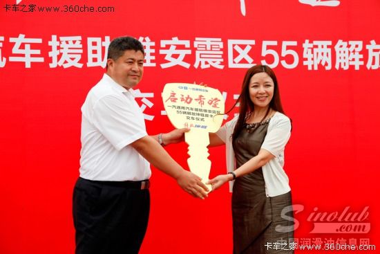 一汽通用55辆解放坤程皮卡交付雅安震区