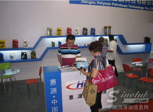 惠源润滑油特装展台