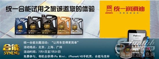 壳牌统一润滑油