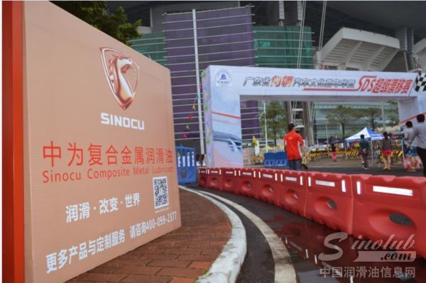 奥体漂移赛 中为润滑油