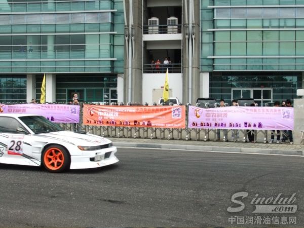 奥体漂移赛 中为润滑油