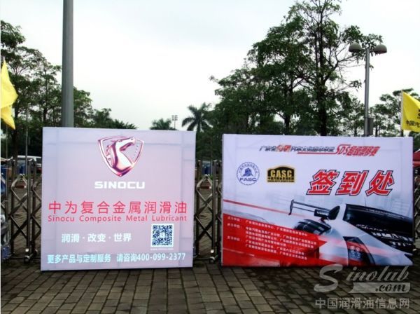 奥体漂移赛 中为润滑油