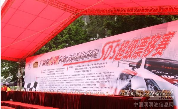 奥体漂移赛 中为润滑油