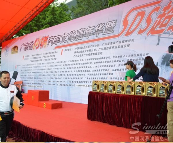 奥体漂移赛 中为润滑油