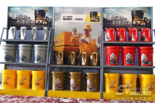 “统一行 同路赢”壳牌统一2013经销商大会