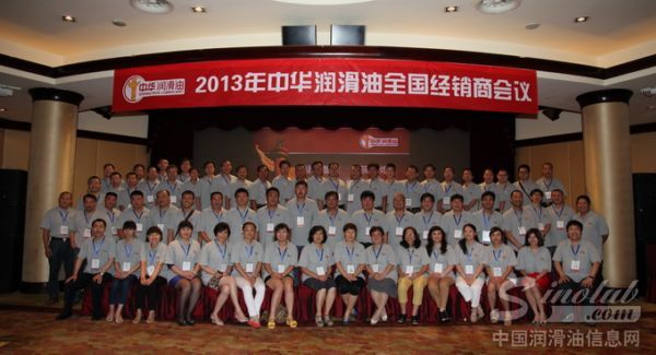 中华2013年全国经销商大会在宁波隆重召开