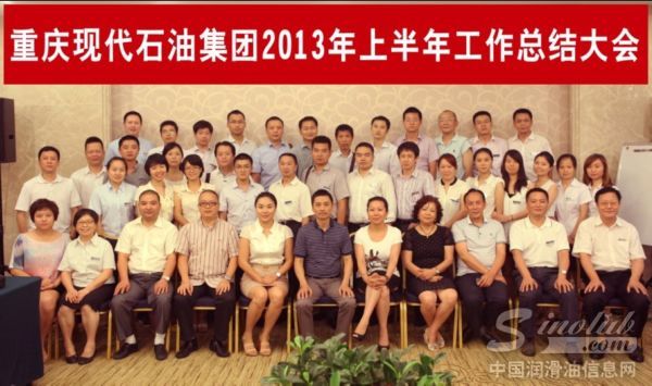 重庆现代石油