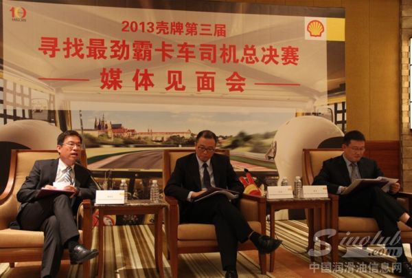 车用润滑油中国大陆及香港地区市场总监黄御龙先生、壳牌中国集团润滑油业务总经理沈坚先生、车用润滑油销售业务袁正先生