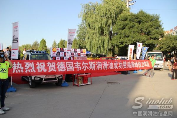 德国韦尔斯