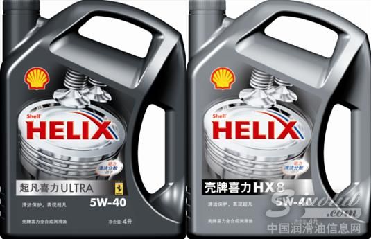 壳牌喜力HX8
