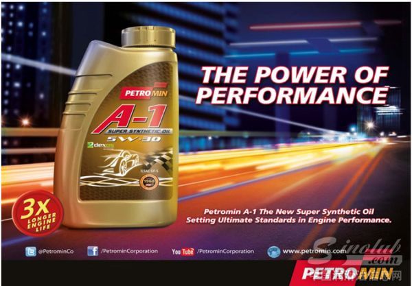 沙特彼特明（Petromin）润滑油