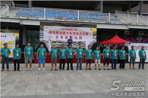 2013壳牌第三届寻找最劲霸卡车司机总决赛卡车技能比拼现场