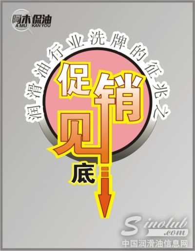 行业洗牌的征兆之促销见底