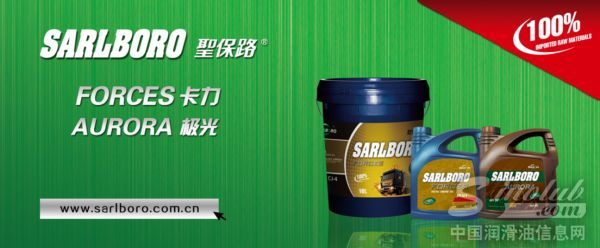 圣保路润滑油 极光、卡力