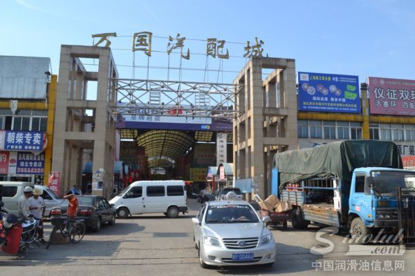 武汉市万国汽配城