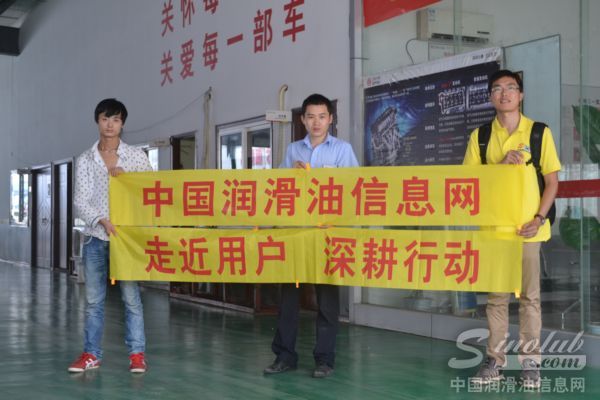 中国润滑油信息网深耕终端大行动