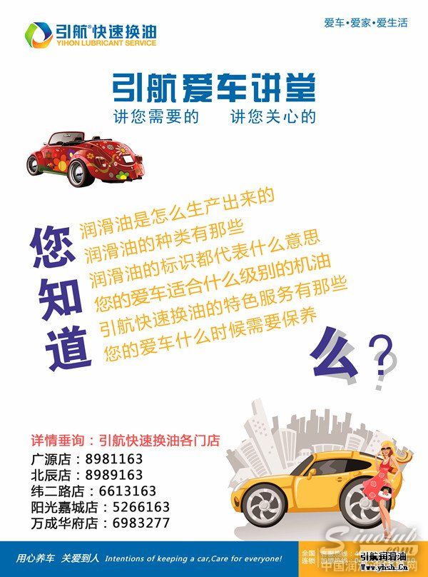 引航石化