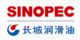 中国石化润滑油公司
