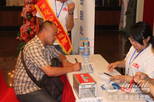 2013年高级润滑脂高级经营研讨会