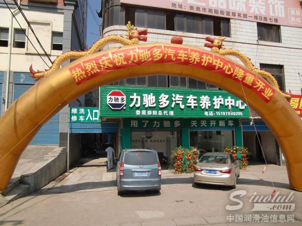 力驰多