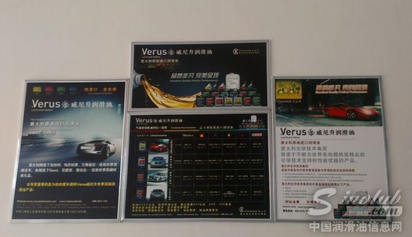 意大利威尼升润滑油