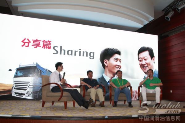 第四届壳牌劲霸高端论坛分享环节