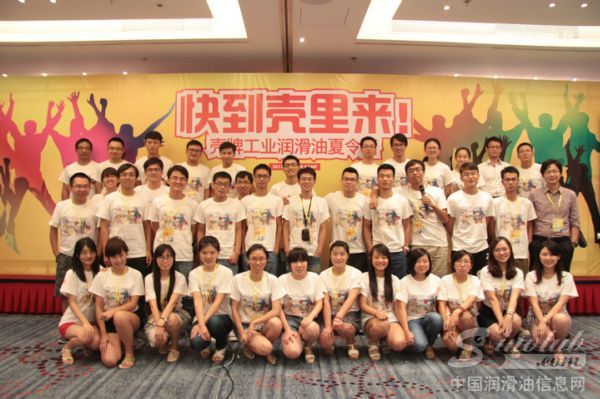 2013壳牌校园行广州夏令营