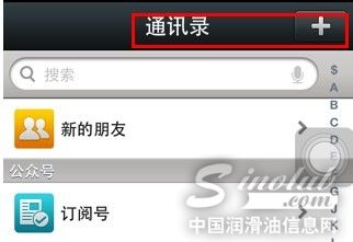 中国润滑油信息网微信