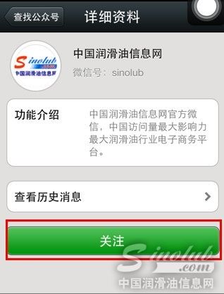 中国润滑油信息网微信