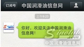 中国润滑油信息网