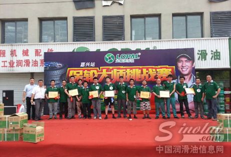 龙蟠润滑油首届全国保轮大赛