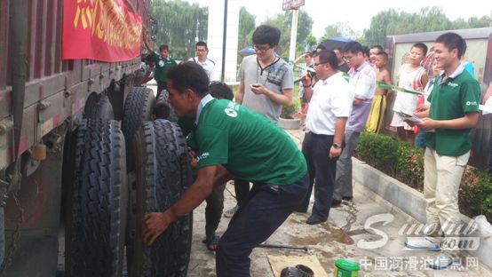 龙蟠润滑油首届全国保轮大赛